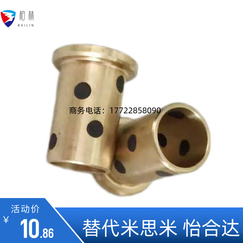 带肩衬套MPFZU10-10/20薄壁型法兰OFN02铜套内径10外径12苏州现货