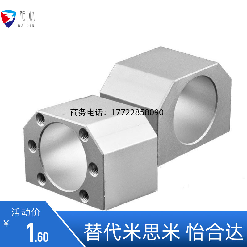 滚珠丝杆螺母座1605 2525 DSG20H 3232螺母安装座 固定转换块1204