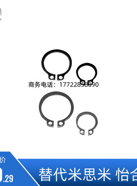 不锈钢轴卡 STWS3/4/5/6/7/8/10/11/12/13/14/15/16/17/18/20/21