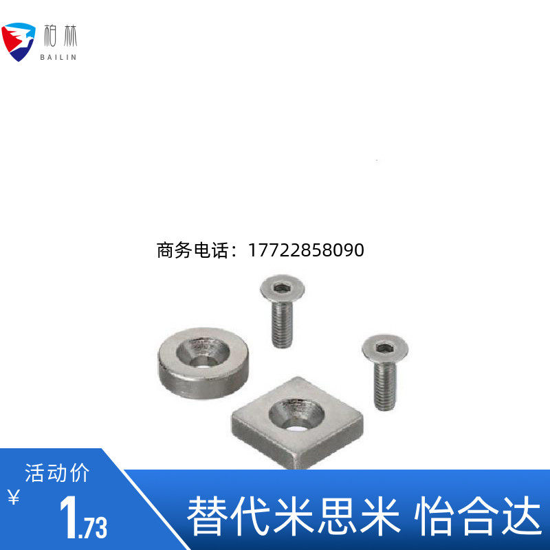 磁铁 BLS66-A8/A10/A12/A15/A20/A25-T2/T3/T4/T4.5/T5/T5.5/T6