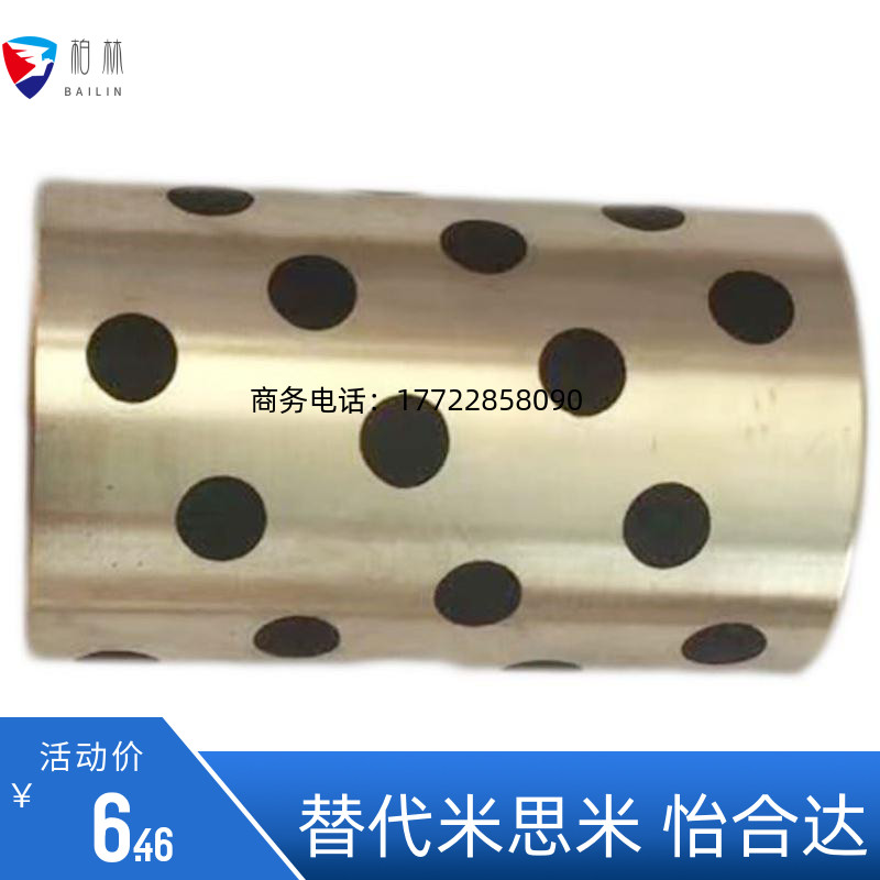 铜套JDB-650MPBZ6*10*8/10/12/15/20无油衬套内径6mm石墨套6*9*10