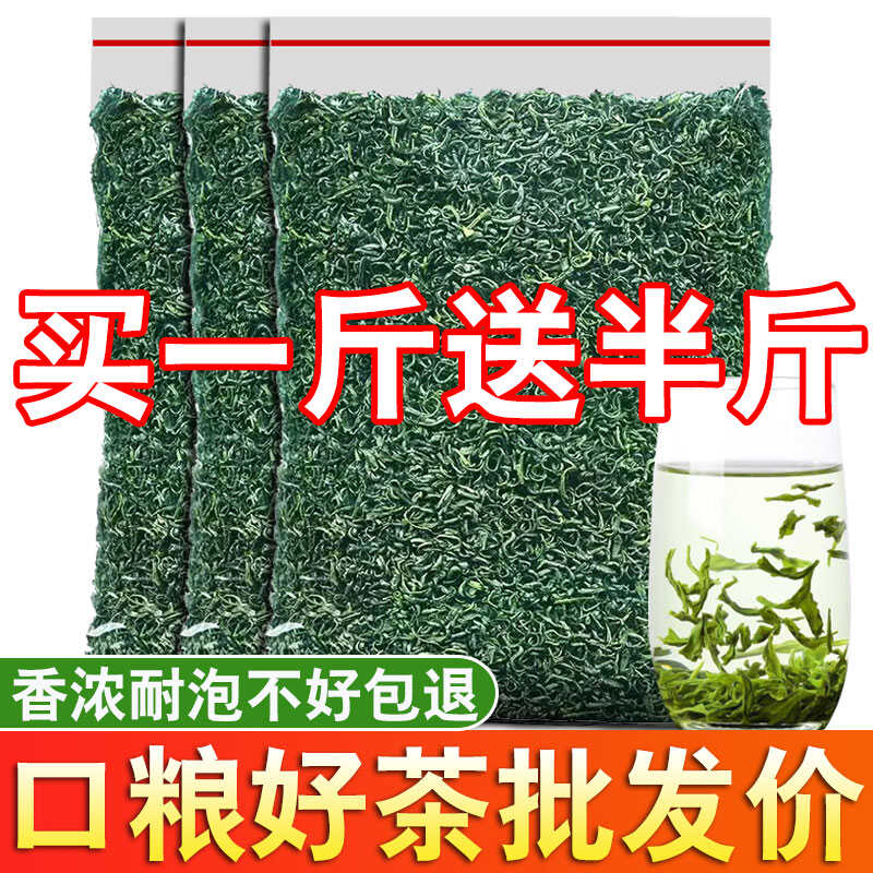 春茶信阳绿茶非毛尖茶叶日照充足绿茶...