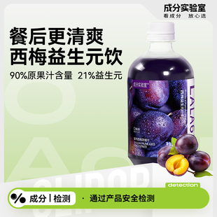 西梅汁果蔬汁0脂浓缩西梅果汁 成分实验室益生元 第2瓶10元