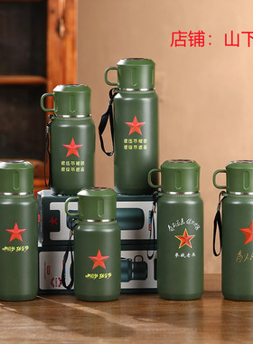 七一八一战友情聚会军旅军绿色316不锈钢保温杯老兵连队定制刻字1