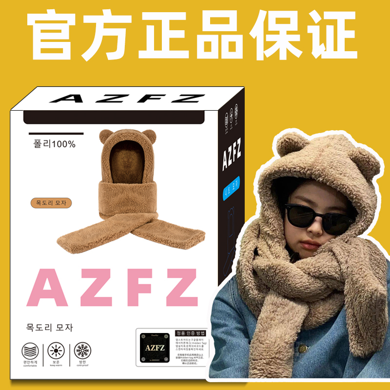 AZFZ小熊围巾甜美可爱秋冬正品