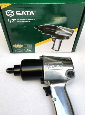世达01111A风炮SATA掌中炮紧凑型气动扳手1/2小风炮风动冲击扳手