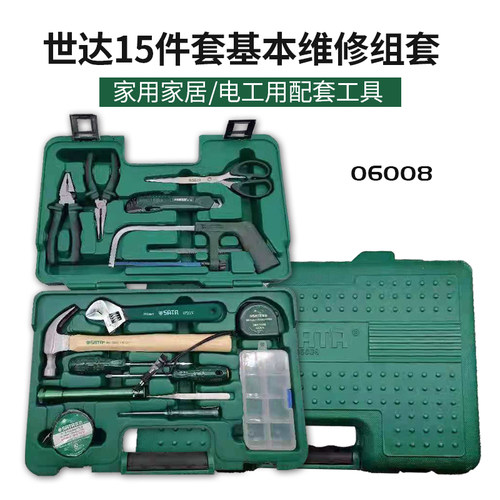 世达家庭套装电工工具箱家用五金维修组合老虎钳螺丝刀15件06008