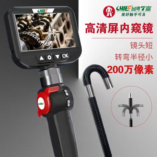 台湾七富内窥镜高清屏内窥镜耐高温可旋转发动机缸内积碳工业探视