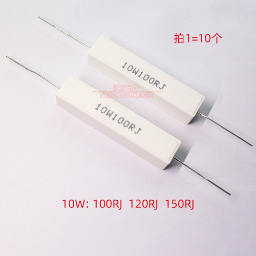 水泥电阻10W 100R 120R 150R 150欧 卧式10W100RJ 120RJ 150RJ 5%