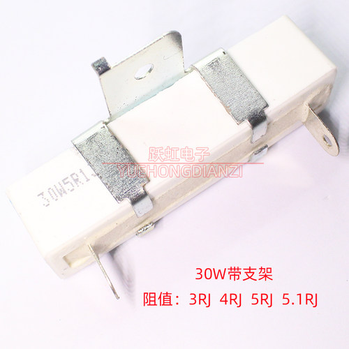 立式水泥电阻30W 3R 4R 5R 5.1R 欧 姆30W3RJ 4RJ 5RJ 5R1J陶瓷5%