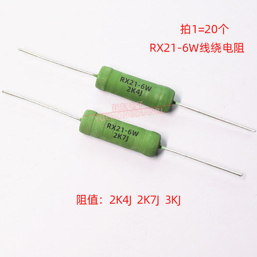 线绕电阻RX21-6W 2.4K 2.7K 3K 分压电阻2K4J 2K7J 3KJ 3000欧 5%