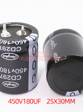 全新江海电解电容450v180uf 180uf 450V 25X30 CD297牛角Jianghai