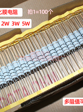 MO碳膜/金属氧化膜电阻 1W2W3W5W 300欧390欧470欧510欧680欧750R