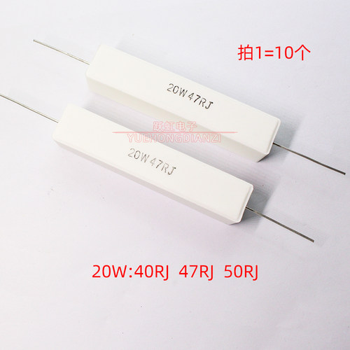 水泥电阻20W 40RJ 47RJ 50RJ卧式铜脚陶瓷20W40R 47R 50R 50欧 姆