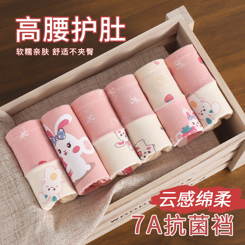 女童纯棉内裤高腰护肚三角短裤儿童小女孩A类棉女宝宝大童不夹PP,童装/婴儿装/亲子装,内裤,淘宝优惠券,粉丝福利购,淘宝优惠卷