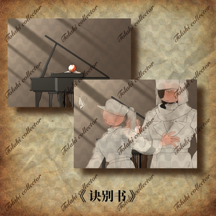 国拟两变光栅卡《去年今日此门中》T1