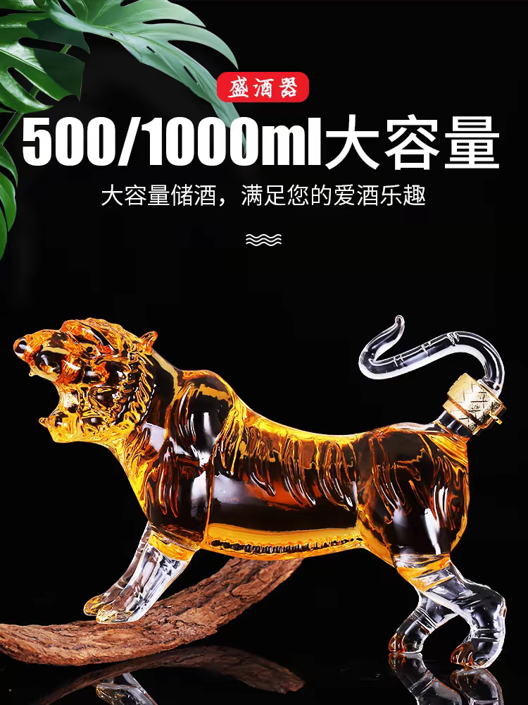 泡酒玻璃瓶无铅密封加厚储藏1斤空家用老虎型专用虎骨酒瓶坛