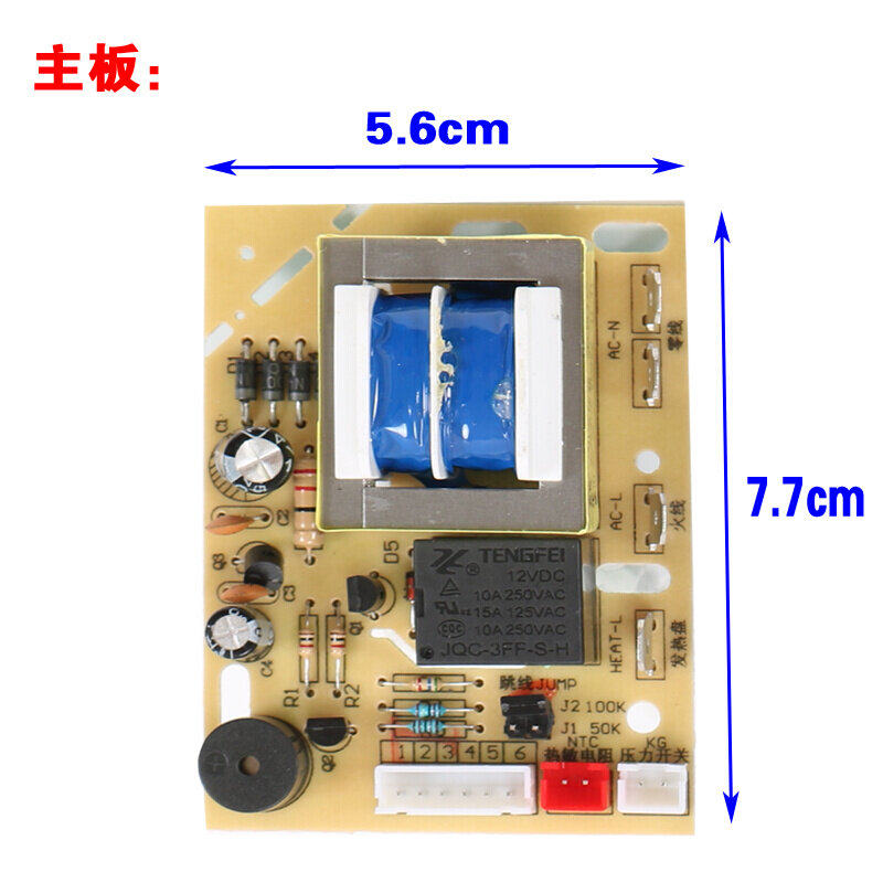 索尔SON-DF07 套件电压力锅通用主板按键板控制板万能维修电脑板