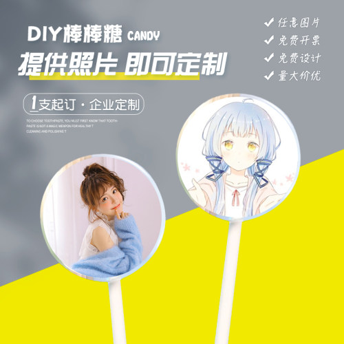 节日活动定制糖果礼物