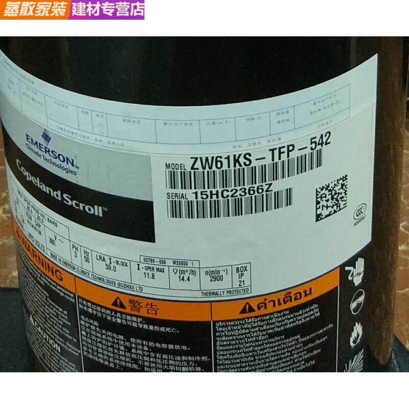 全新5匹空气能热泵专用压缩机ZW61KA-TFP-542VR61KF-TFP-542ZW61K