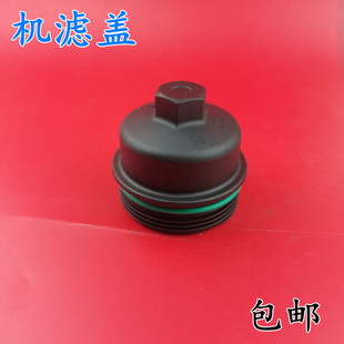 适配别克新君威机滤盖新君越新GL8英朗科鲁兹机油盖机油滤芯盖