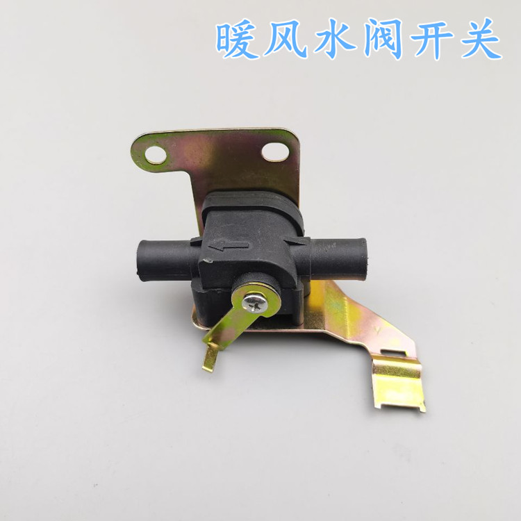 适配长安之星2代金牛星S460星光4500面包车暖风水阀暖水开关暖风