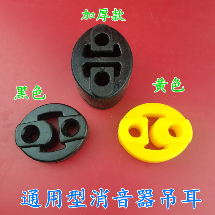 适用比亚迪F0 F3 F3R L3 G3 M6消声器吊环固定吊胶挂垫排气管吊耳