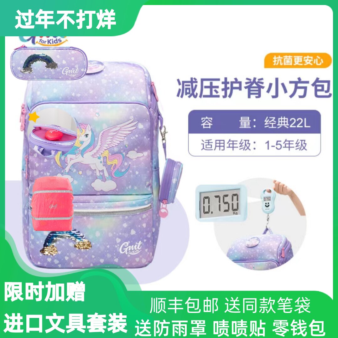 Gmt for kids儿童背包2021年新款护脊超轻减负男孩女童小学生书包