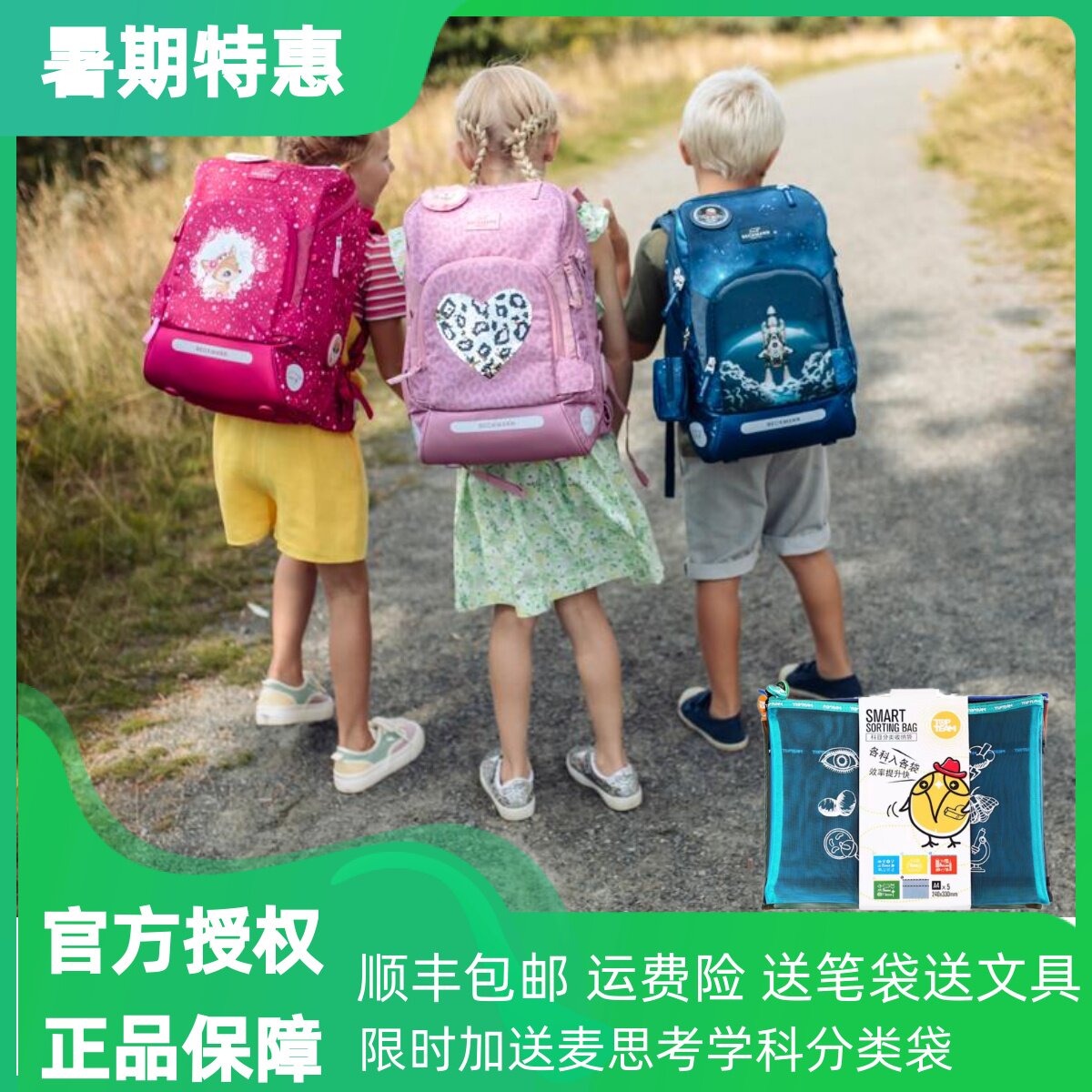 beckmann赠品可选618享优惠