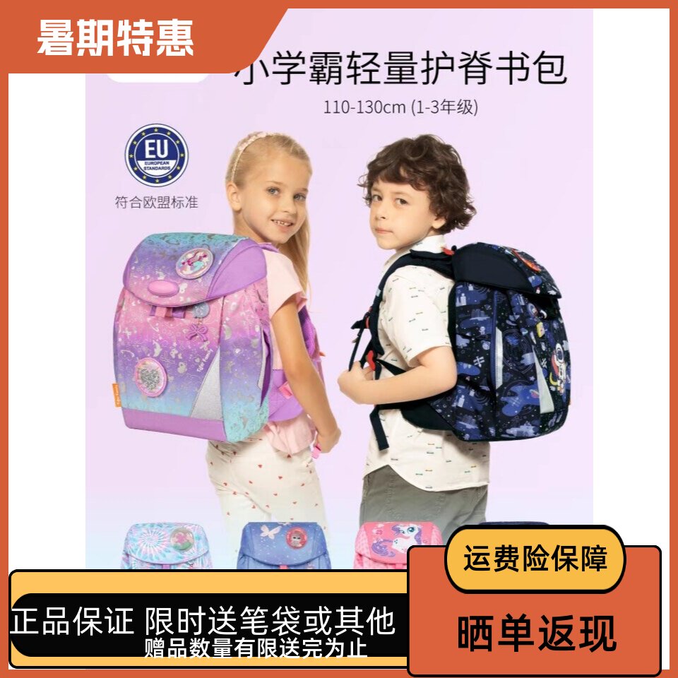 tigerfamily轻量护脊男护脊书包