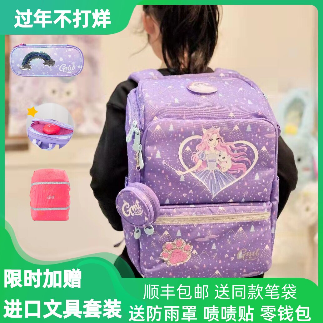 Gmt for kids儿童背包2023年新款护脊超轻减负男孩女童小学生书包
