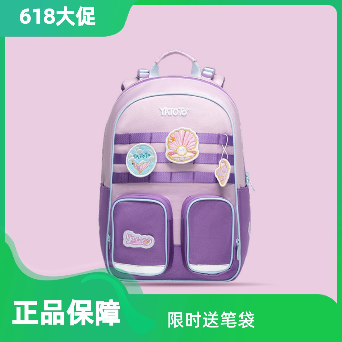 YATOTO玩趣系列书包1-3年级礼物