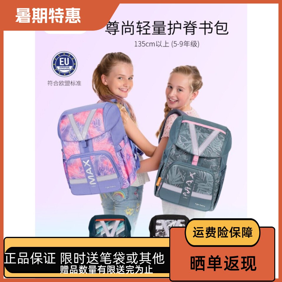 暑期大促送笔袋或其他送完为止