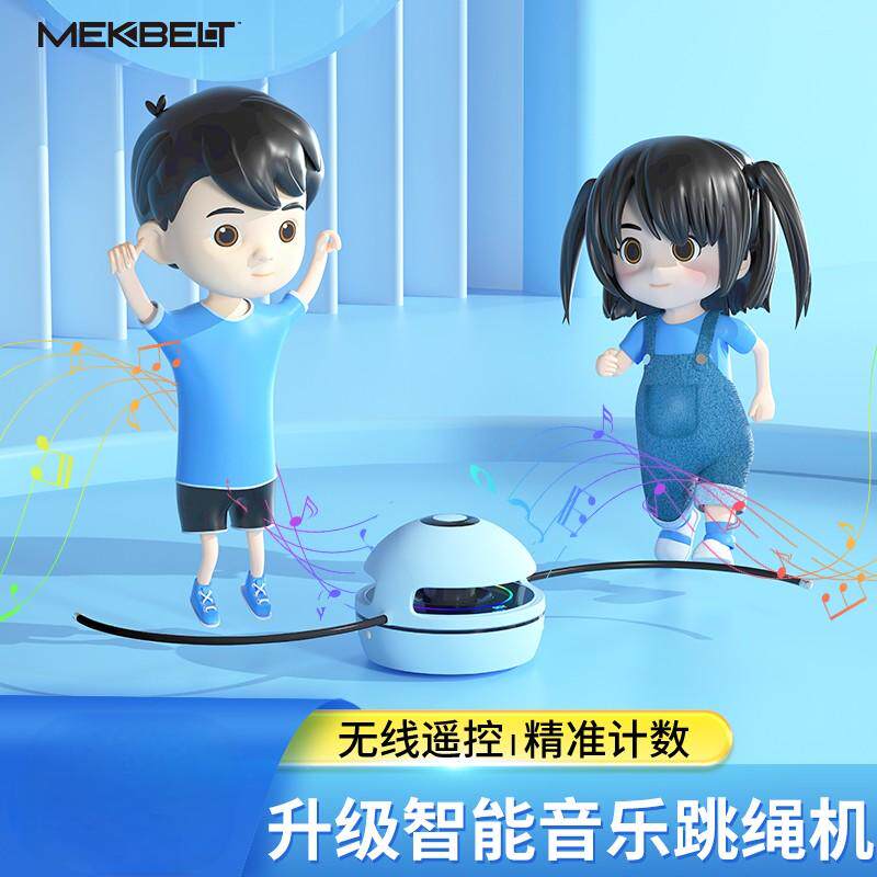 智能自动跳绳机新款蓝牙趣味亲子儿童跳跃运动训练计数神器电动