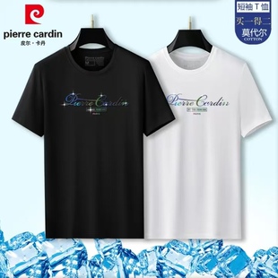 【买一送一】皮尔卡丹夏季爆款冰丝莫代尔圆领t恤百搭短袖两件套
