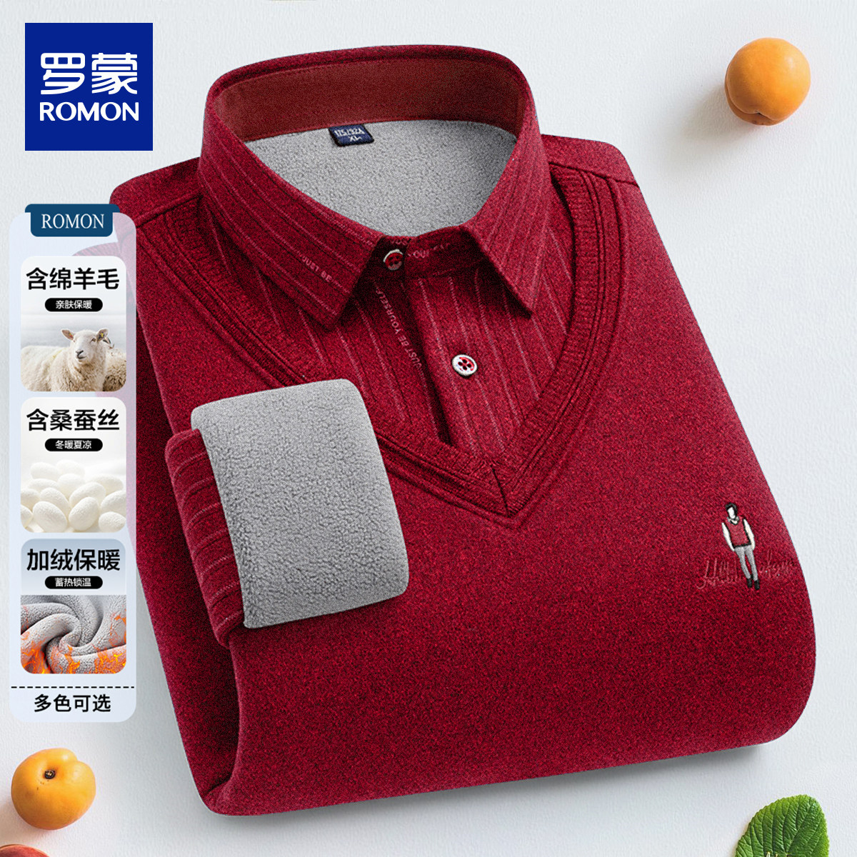 【含桑蚕丝+绵羊毛】罗蒙秋冬季保暖加绒加厚假两件中年针织衫男,男装,针织衫/毛衣,淘宝优惠券,粉丝福利购,淘宝优惠卷
