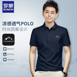 Romon/罗蒙RM6301夏季商务冰丝男士短袖翻领POLO休闲品质T恤男装