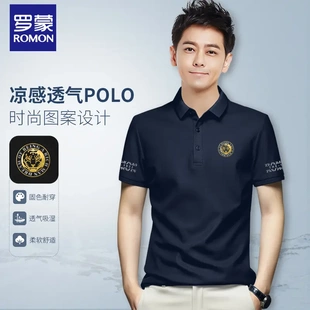 Romon/罗蒙RM6308夏季商务冰丝男士短袖翻领POLO休闲品质T恤男装