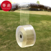 嫁接膜A1pq808 缠绕膜嫁接果树嫁接专用膜塑拉伸缠绕园艺种 自粘式