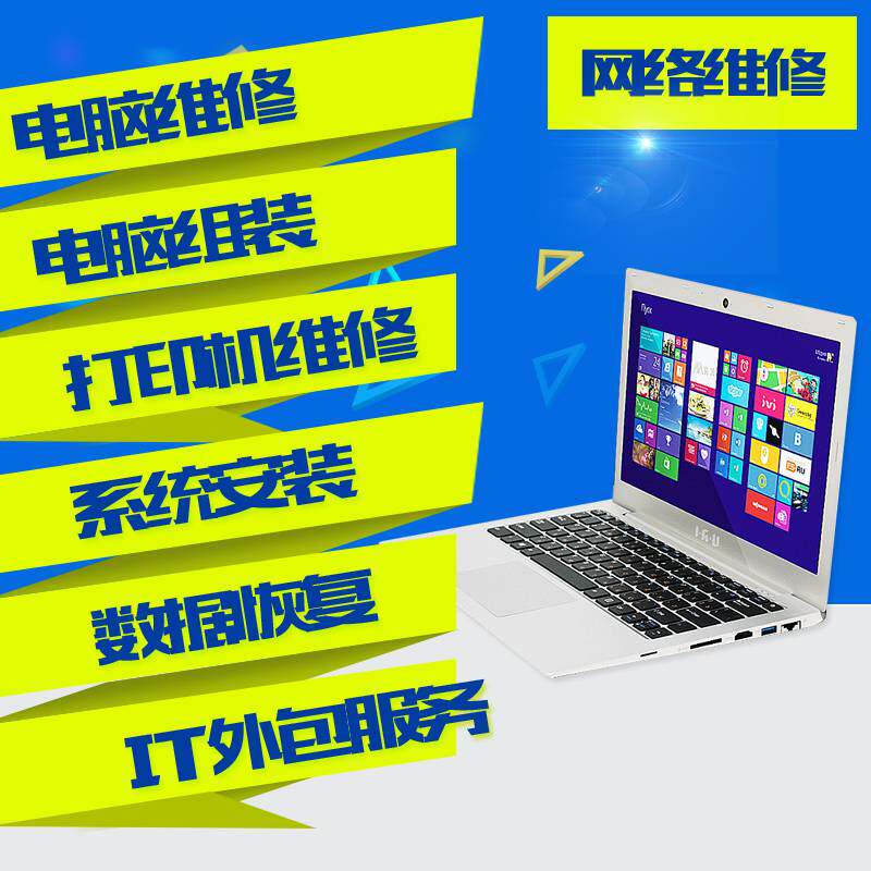 广州市家庭企业上门电脑维修网络故障检修 打印维修 监控门禁维修