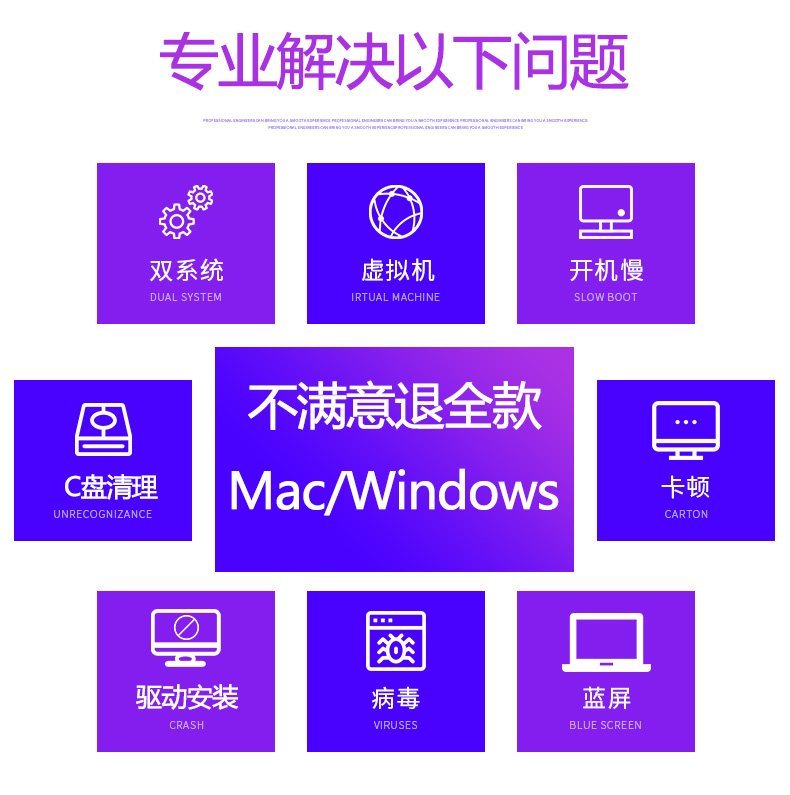 广州市企业it外包电脑打印机维修 mac笔记本win10/7双系统重装