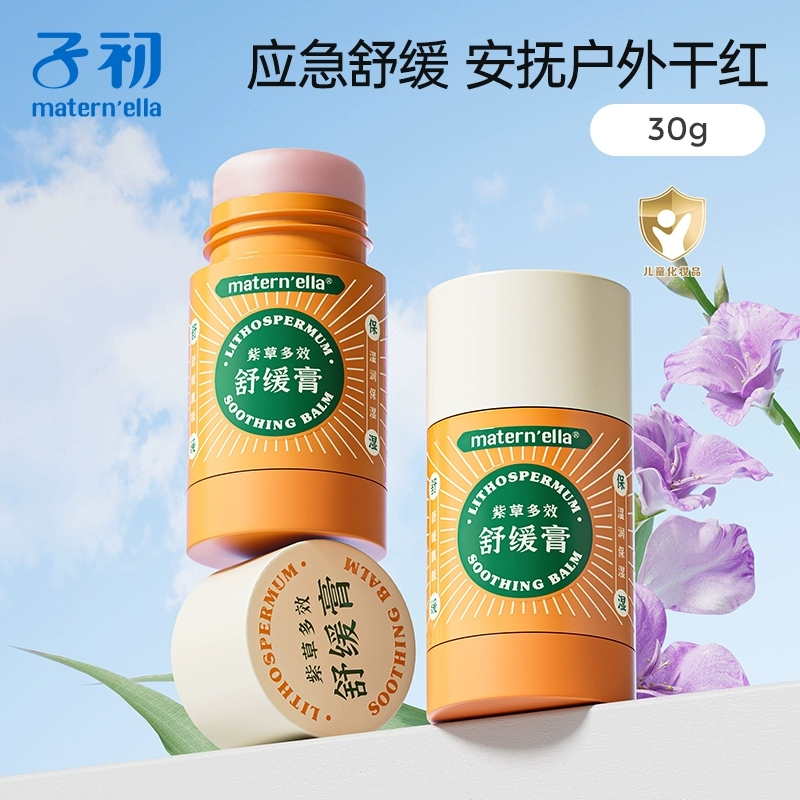 子初防皴膏脚后跟防裂果油宝宝润肤乳滋润婴幼儿保湿补水身体乳u