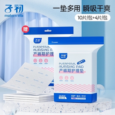 子初产褥垫孕产妇产后专用护理垫大号月子期用品一次性床单60x90