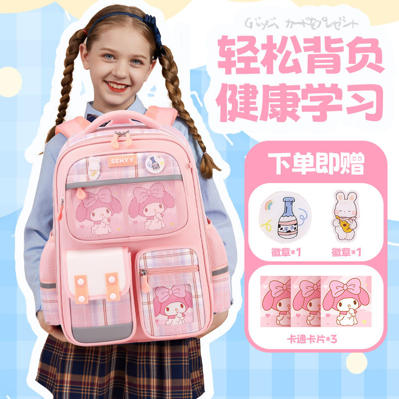 2025新款儿童小学生书包女生 3-6年级格纹双肩包牛津布轻