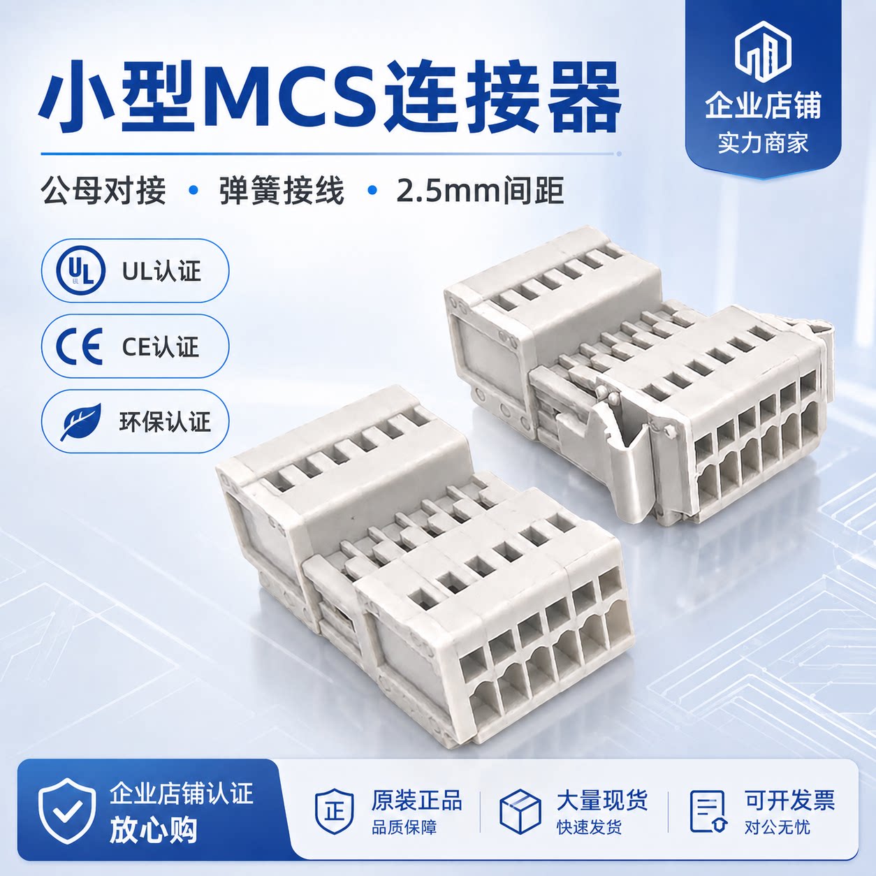JILNXVMCS连接器UL认证现货