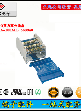 原装正品 erico 563940 艾力高分线盒 ERIFLEX 4极 TD80/100ALL