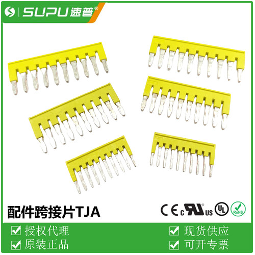 现货跨接桥速普/SUPU跨接