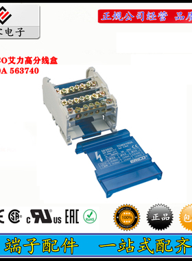 原装艾力高Erico ERIFLEX 563740 4极分线盒TD40A erico端子正品