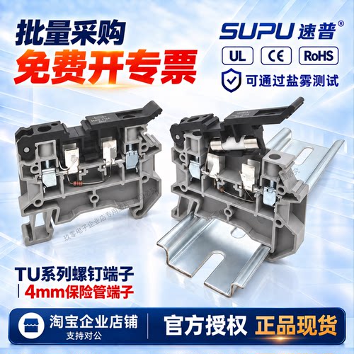 SUPU速普带指示灯保险管端子TU4-HESILED24/48/220V-GY5x20保险丝