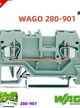 德国原装正品 WAGO万可 2线2.5平方导轨接线端子 280-901 280-907